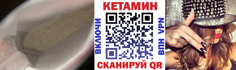 Кетамин VHQ  Купить  Елизово 