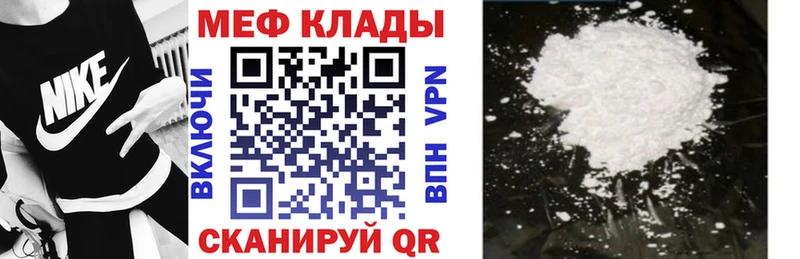 Мефедрон кристаллы  Купить  Елизово 