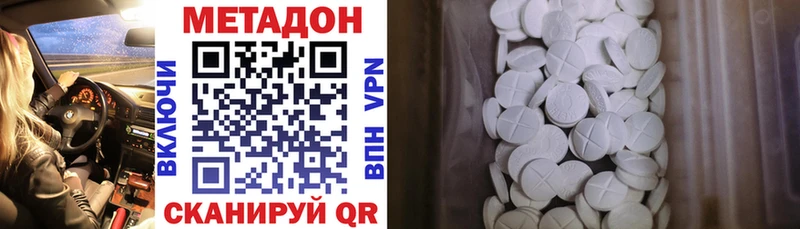 МЕТАДОН белоснежный  Купить закладки  Елизово 